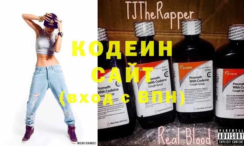 Кодеин напиток Lean (лин)  блэк спрут маркетплейс  Миньяр 