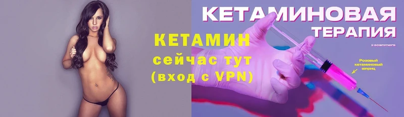 Кетамин ketamine  Миньяр 