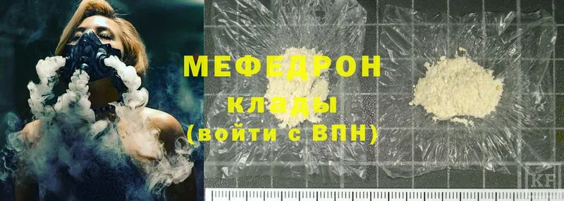 что такое   Миньяр  Меф mephedrone 